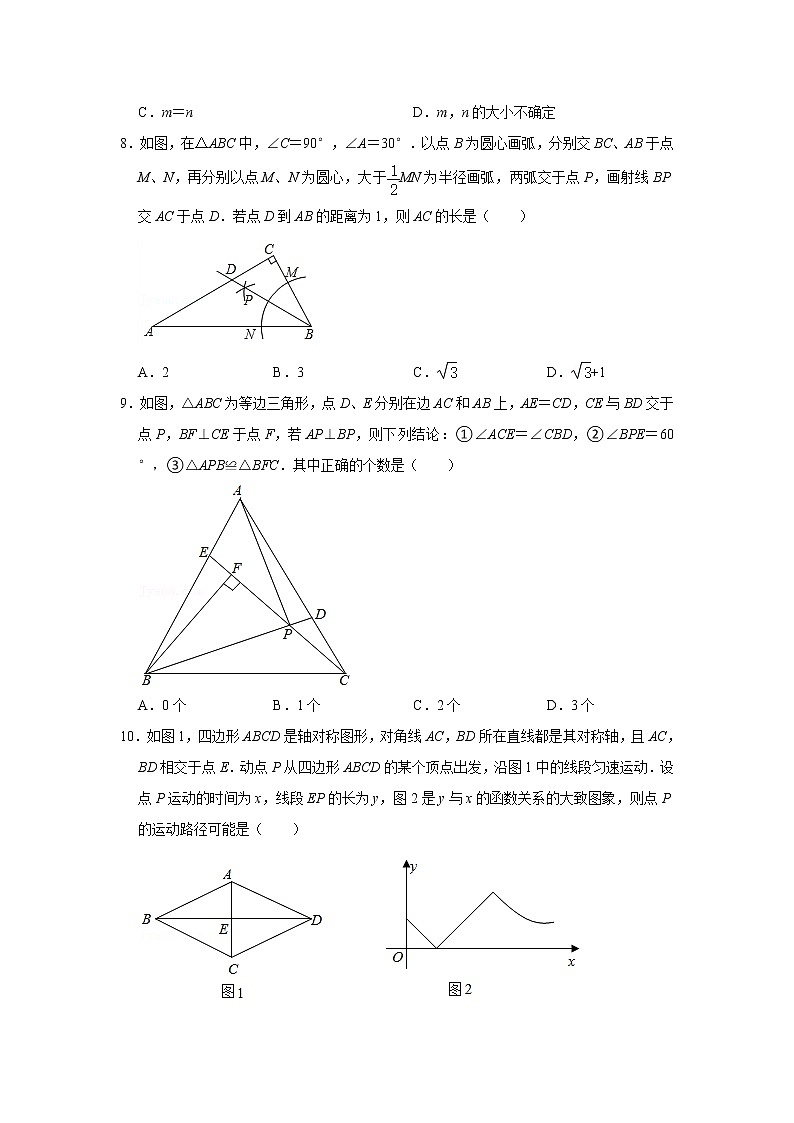 2021年河南省郑州外国语学校九年级（下）第一次月考数学试卷（有答案）02