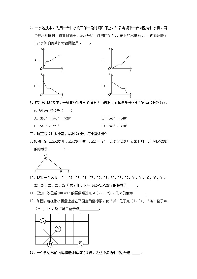 2021年湖南省郴州市永兴县八年级下学期期末数学试卷（含答案解析）02
