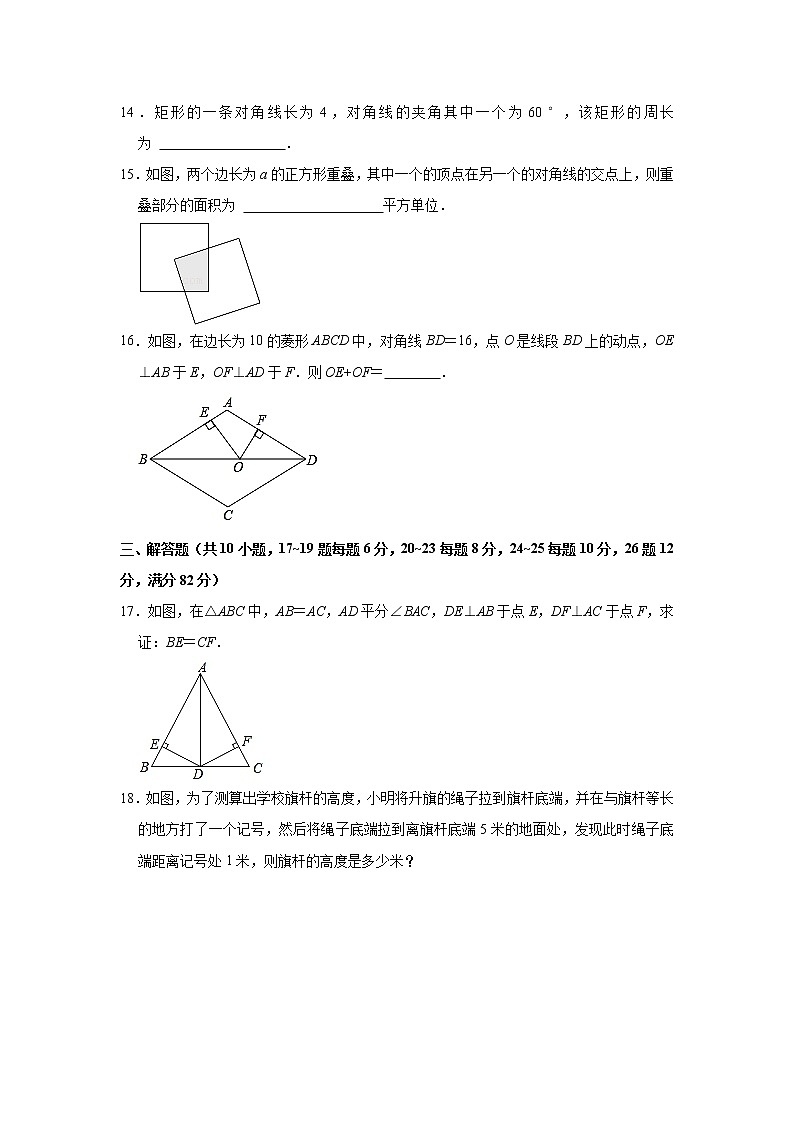 2021年湖南省郴州市永兴县八年级下学期期末数学试卷（含答案解析）03