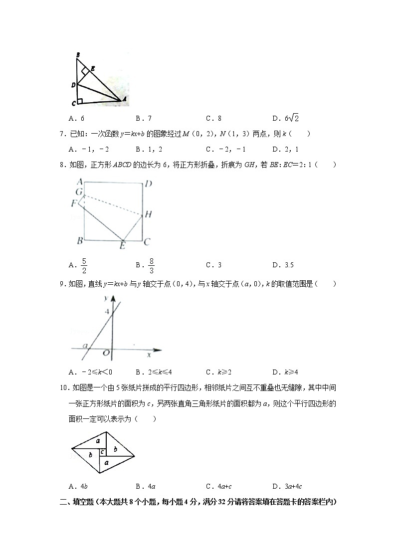 2021年湖南省永州市祁阳县八年级下学期期末数学试卷（无答案）第2页