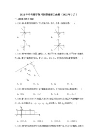 2022年中考数学复习----新题速递 函数