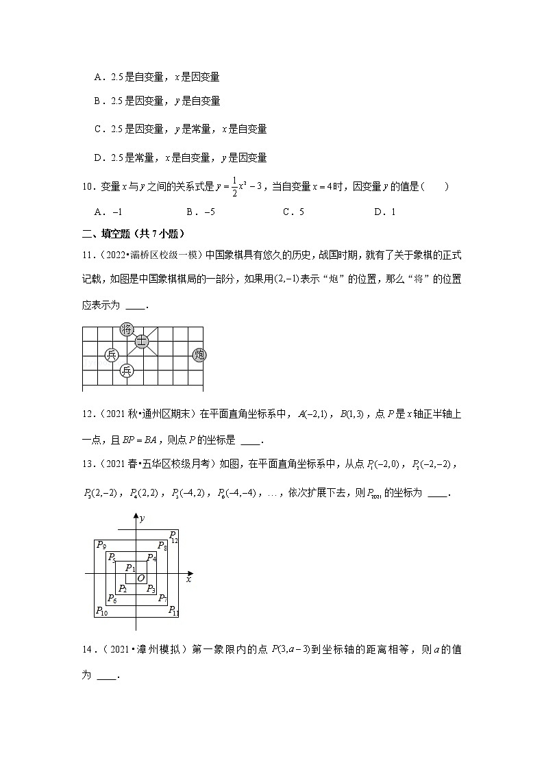 2022年中考数学复习----新题速递 函数第3页