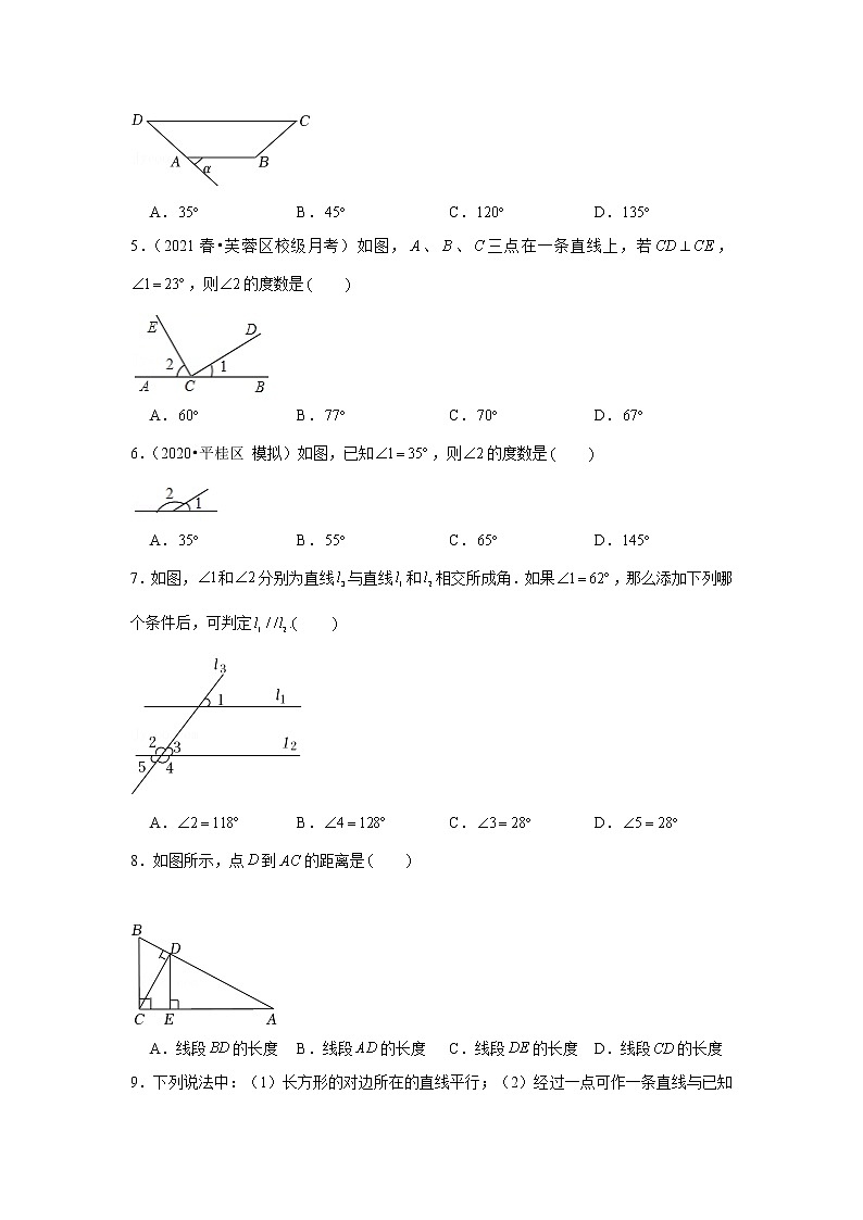 2022年中考数学复习----相交线与平行线试卷第2页