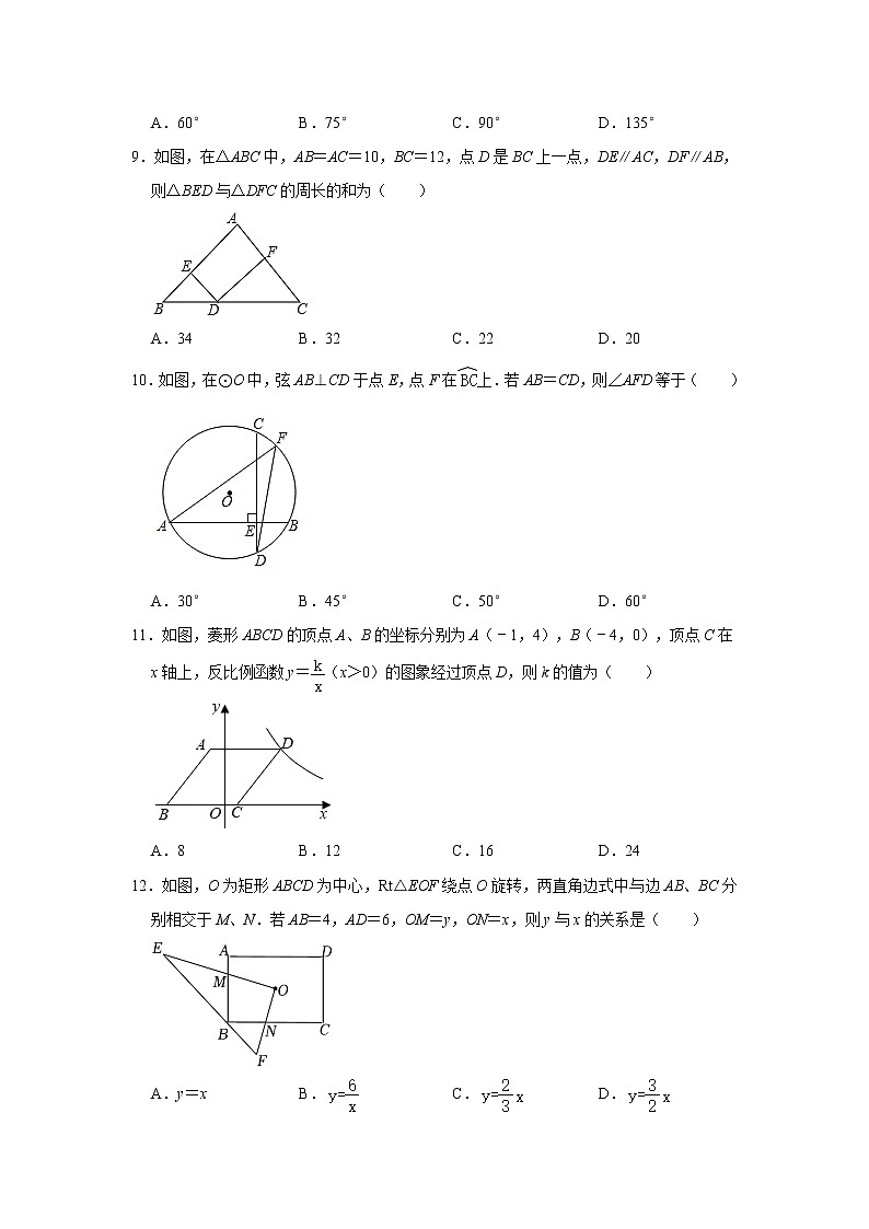 2020年海南省海口市中考数学模拟试卷（6月份）   解析版02
