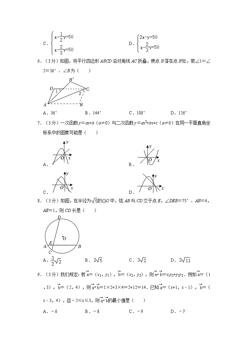 2022年甘肃省平凉市中考数学模拟试卷（2月份）  解析版02