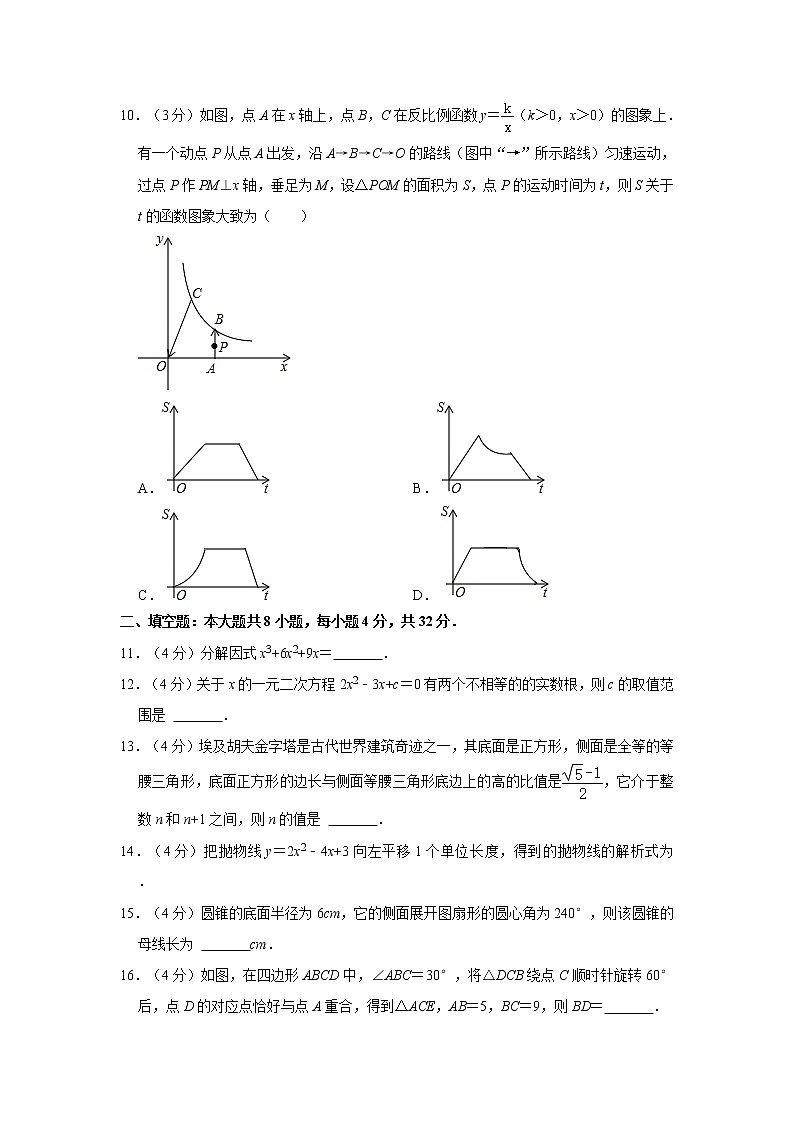 2022年甘肃省平凉市中考数学模拟试卷（2月份）  解析版03