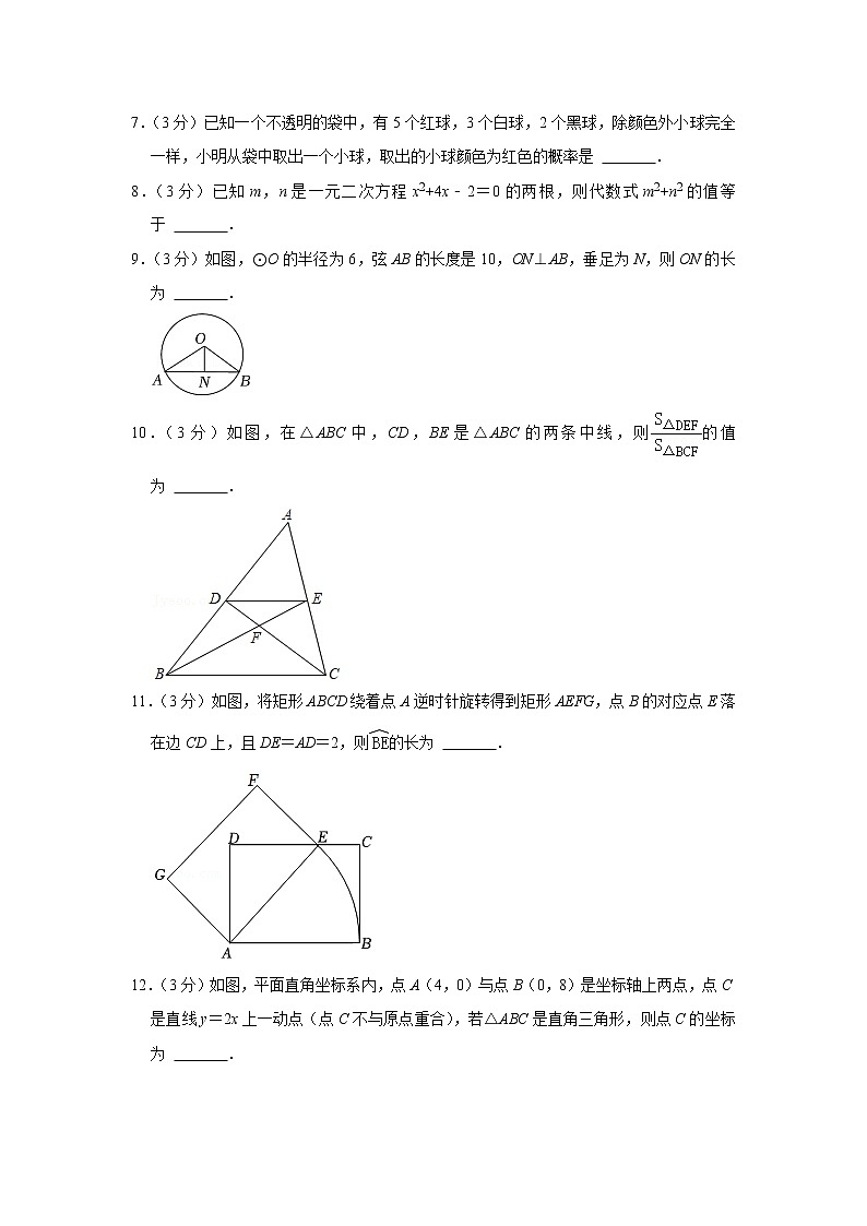 2022年江西省南昌市中考数学一调试卷   解析版第2页