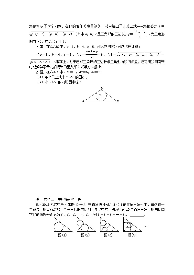 湘教九下数学 中考热点专题：湖南中考特色题型考前集训02