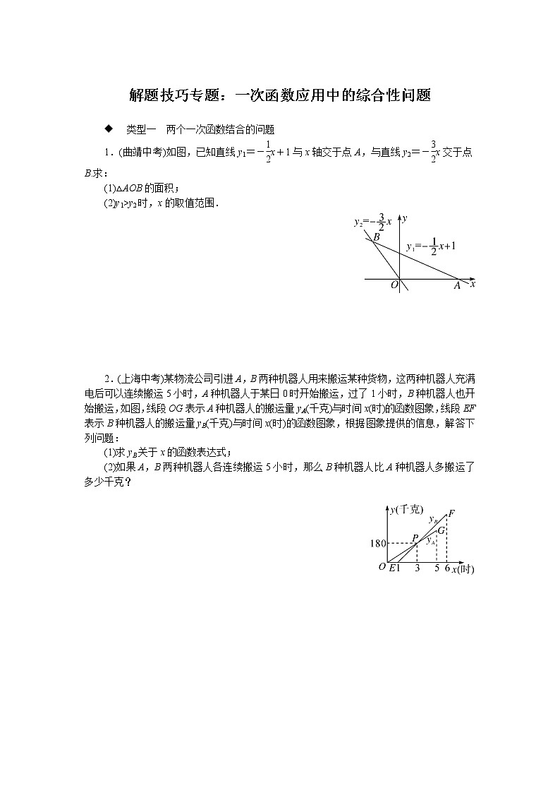 湘教版八下数学 解题技巧专题：中点问题01