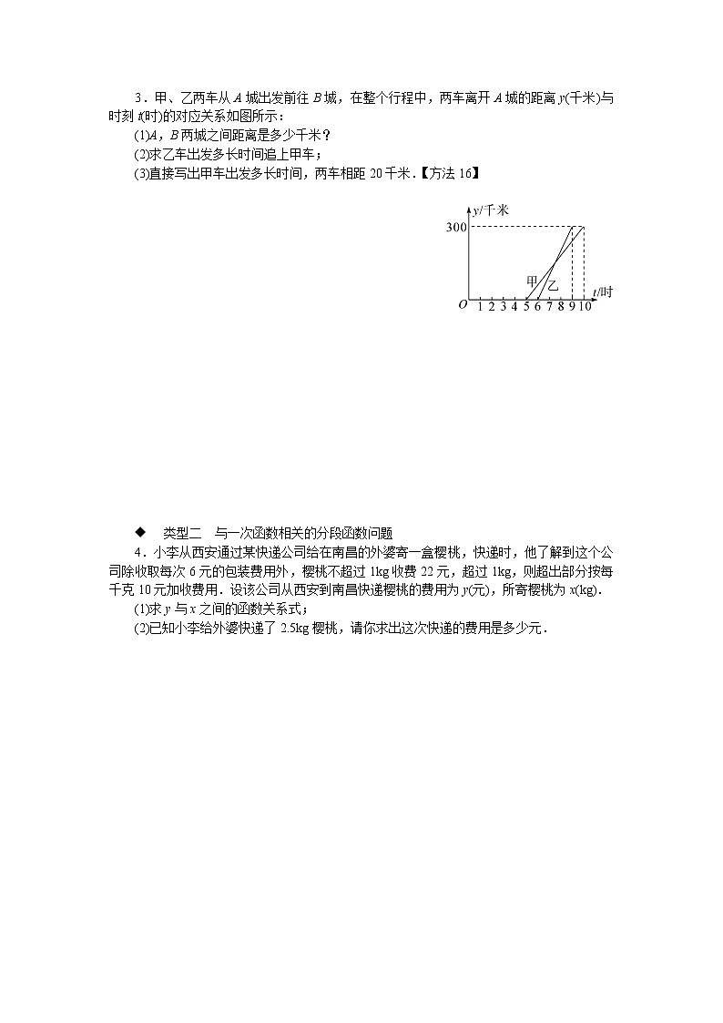 湘教版八下数学 解题技巧专题：中点问题02