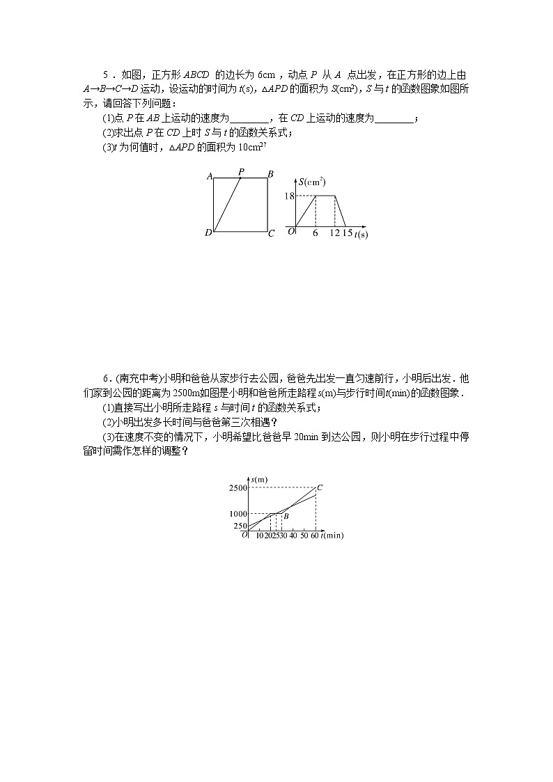 湘教版八下数学 解题技巧专题：中点问题03