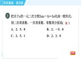 苏科版九年级上册数学 第1章 1.1 一元二次方程 习题课件