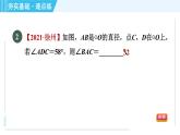 蘇科版九年級上冊數(shù)學 第2章 2.4.2 圓周角定理的推論 習題課件