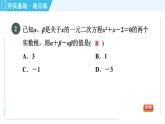 苏科版九年级上册数学 第1章 1.3 一元二次方程的根与系数的关系 习题课件