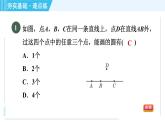 苏科版九年级上册数学 第2章 2.3 确定圆的条件 习题课件