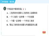 苏科版九年级上册数学 第2章 2.5.3 三角形的内切圆 习题课件