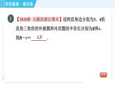 苏科版九年级上册数学 第2章 2.5.3 三角形的内切圆 习题课件