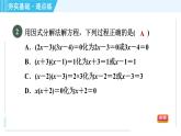 苏科版九年级上册数学 第1章 1.2.6 因式分解法 习题课件