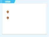苏科版九年级上册数学 第1章 阶段核心方法 与一元二次方程相关的九种解法 习题课件