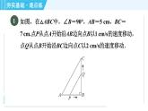 蘇科版九年級上冊數(shù)學(xué) 第1章 1.4.3 幾何動點問題 習(xí)題課件