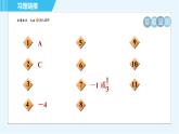 苏科版九年级上册数学 第1章 1.2.3 配方法(二次项系数不为1) 习题课件