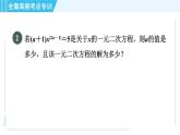 苏科版九年级上册数学 第1章 全章高频考点专训 习题课件