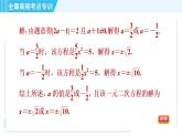 苏科版九年级上册数学 第1章 全章高频考点专训 习题课件