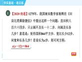 蘇科版九年級上冊數(shù)學(xué) 第1章 1.4.1 矩形面積、百分率問題 習(xí)題課件