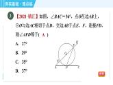 苏科版九年级上册数学 第2章 2.5.2 圆的切线的判定与性质 习题课件