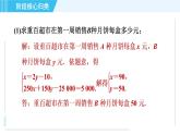 苏科版九年级上册数学 第1章 阶段核心归类 利用一元二次方程解决实际问题的十种常见应用 习题课件
