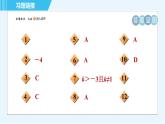 苏科版九年级上册数学 第1章 1.2.5 一元二次方程的根的判别式 习题课件