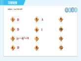 苏科版九年级上册数学 第1章 1.2.2 配方法(二次项系数为1) 习题课件