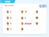 蘇科版九年級上冊數(shù)學 第2章 2.4.1 圓周角的概念與圓周角定理 習題課件