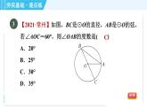 蘇科版九年級上冊數(shù)學 第2章 2.4.1 圓周角的概念與圓周角定理 習題課件