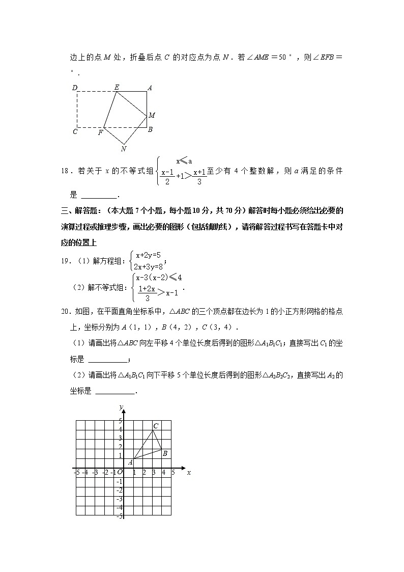 2021年重庆市下学期七年级期末数学试卷（有答案）第3页
