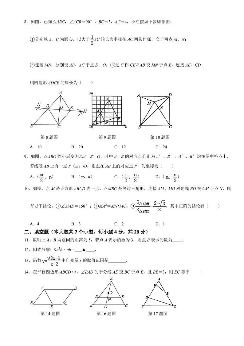 2021年广东省雷州市第一中学九年级下册数学期中考试试卷（无答案）02
