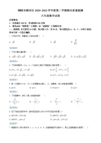 2021年安徽省铜陵市铜官区八年级下学期期末数学试题（含答案）