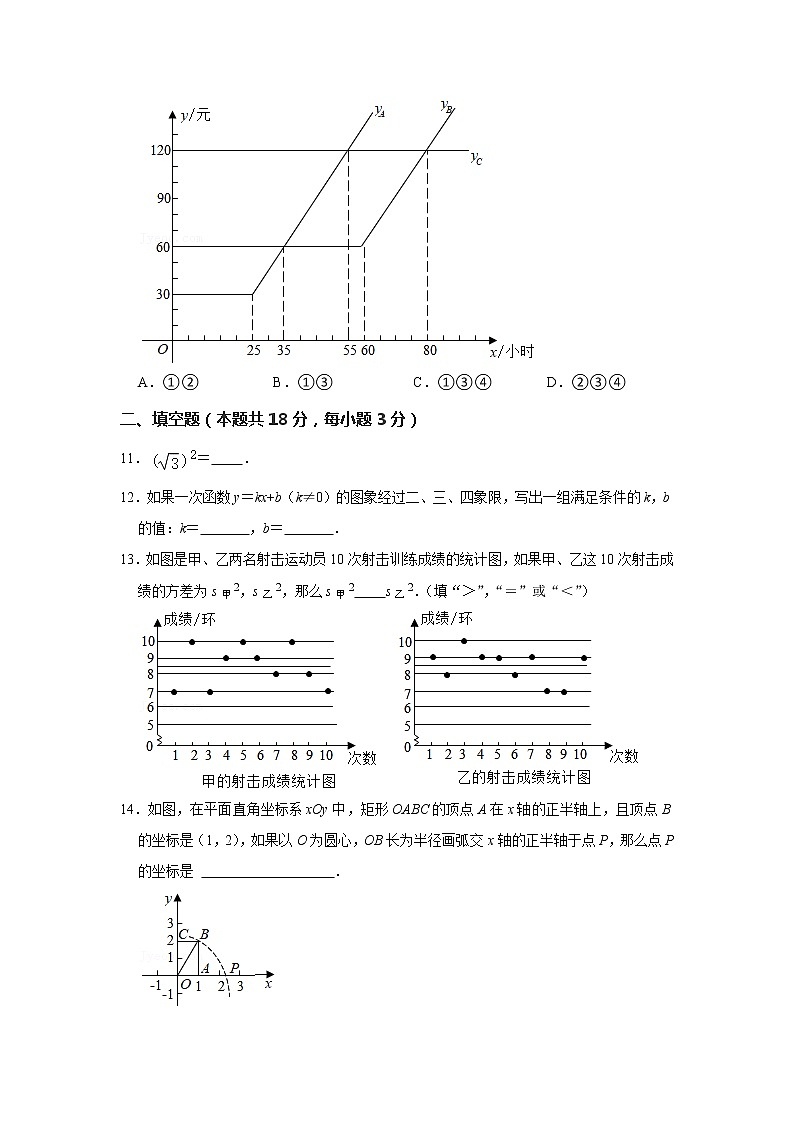 2021年北京市丰台区八年级下学期期末数学试卷（含答案）03