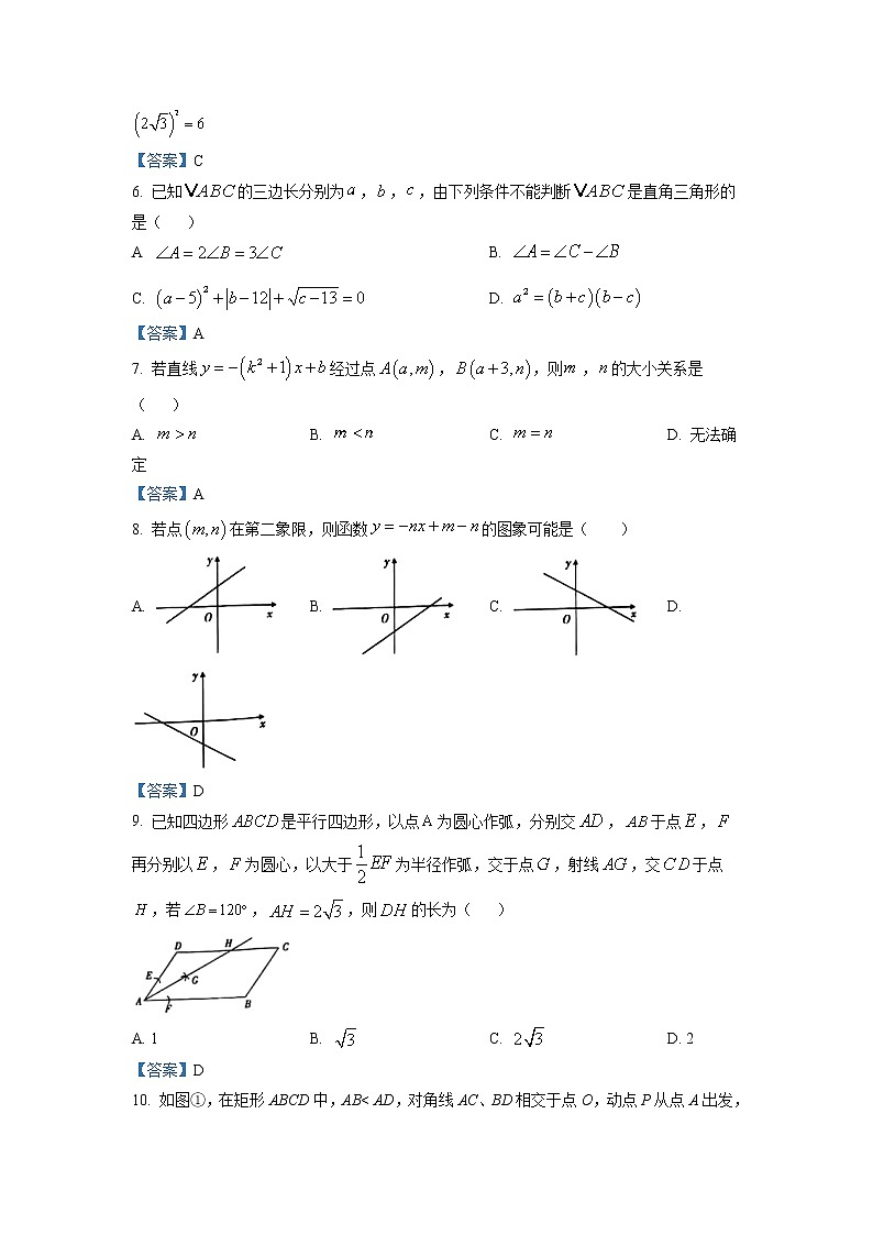 2021年河南省开封市八年级下学期期末数学试题（含答案）02