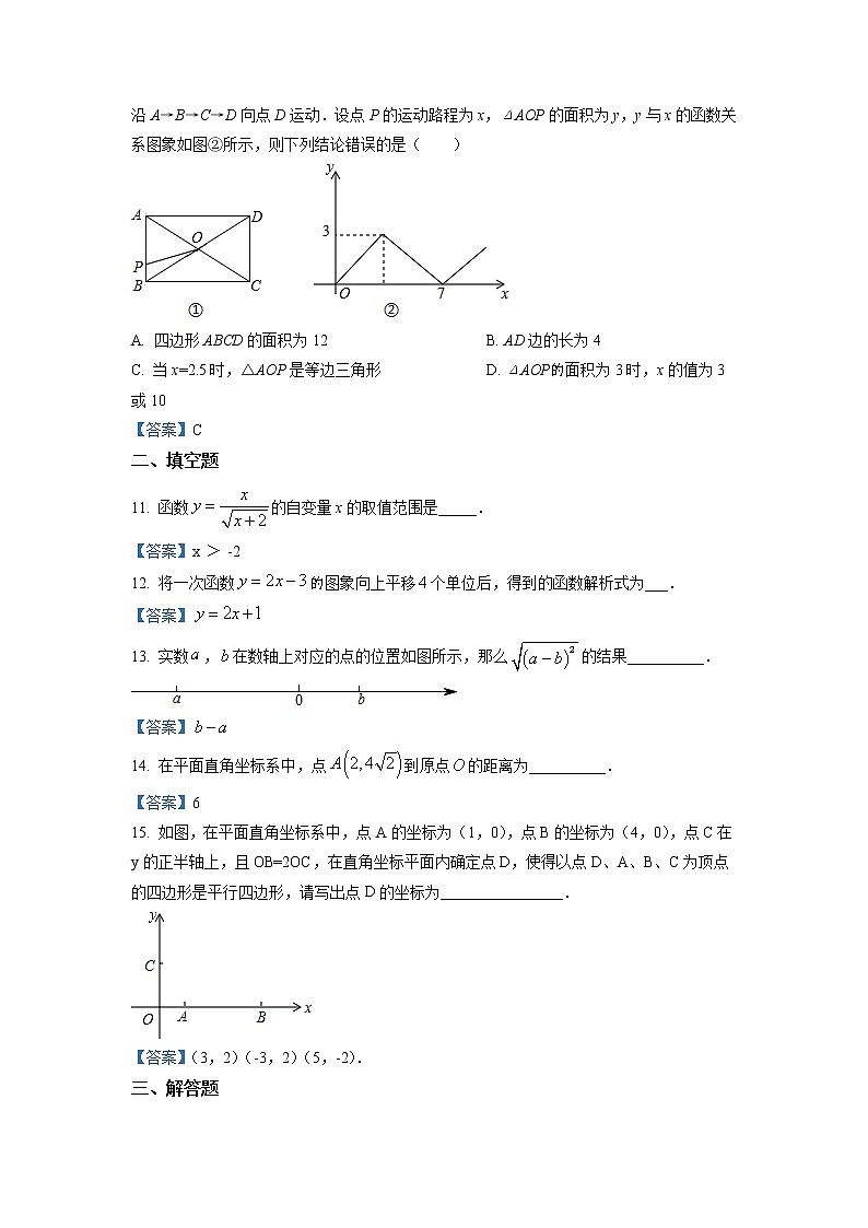 2021年河南省开封市八年级下学期期末数学试题（含答案）03