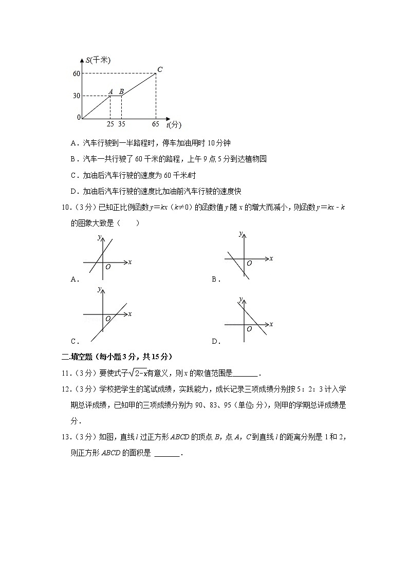 2021年河南省漯河市郾城区八年级（下）期末数学试卷（含答案）第2页