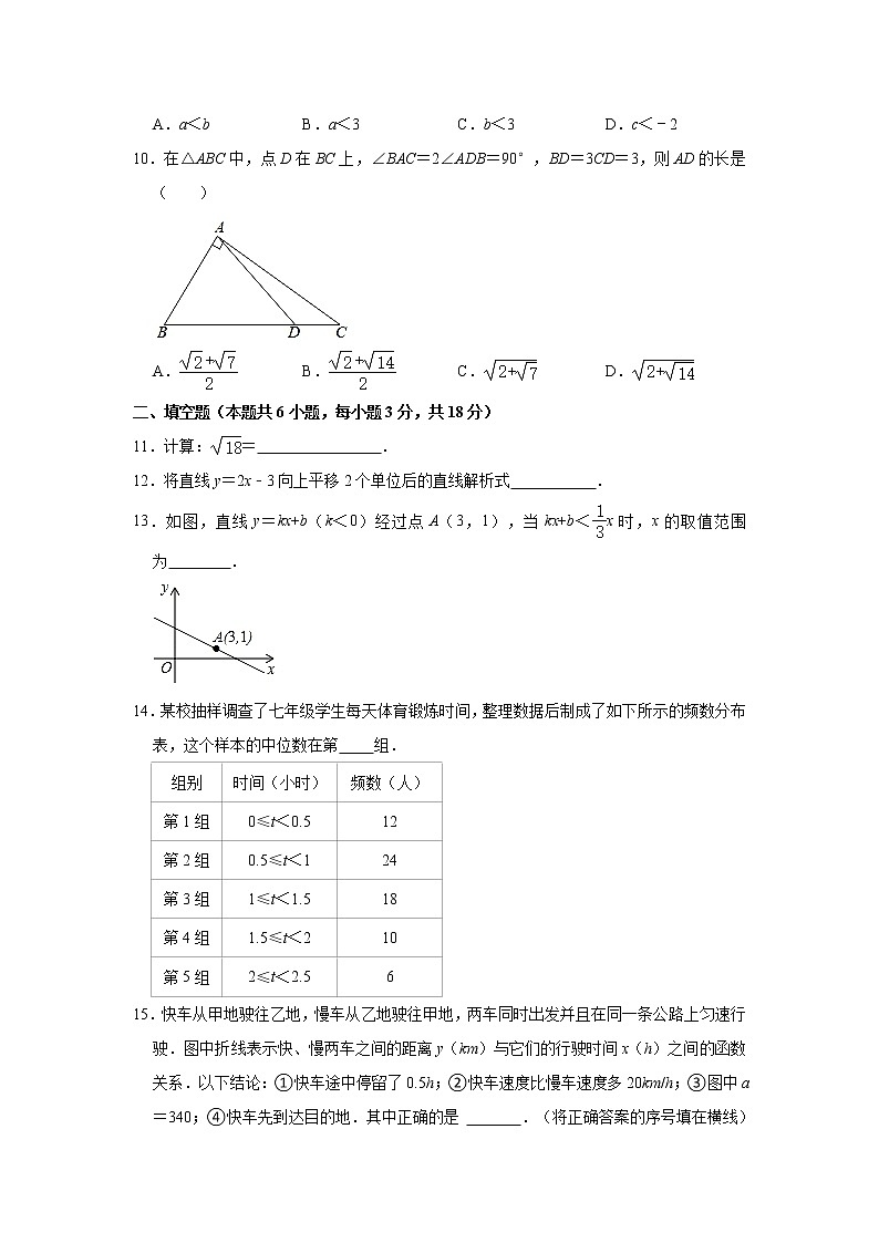 2021年湖北省武汉市武昌区八年级下学期期末数学试卷（解析版）（含答案）第2页