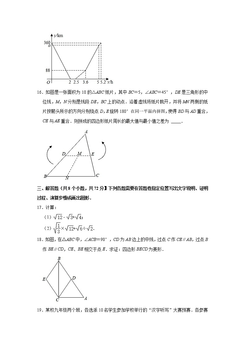 2021年湖北省武汉市武昌区八年级下学期期末数学试卷（解析版）（含答案）第3页