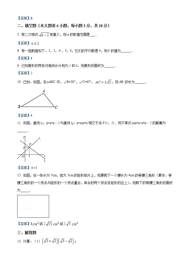 2021年江西省赣州市于都县八年级下学期期末数学试题（含答案）02