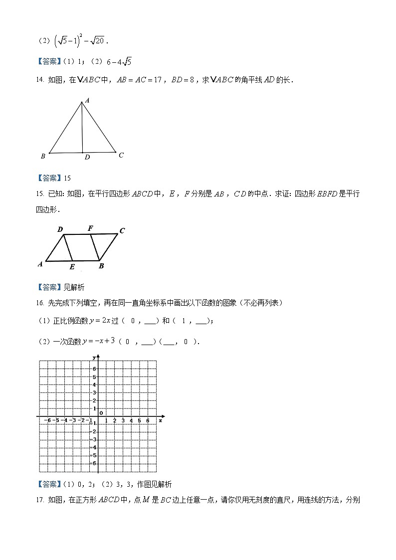 2021年江西省赣州市于都县八年级下学期期末数学试题（含答案）03
