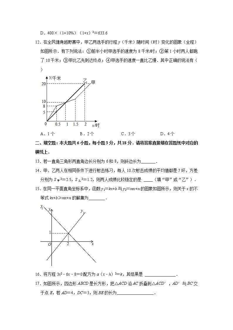 2021年天津市南开区八年级下学期期末数学试卷（解析版）（含答案）第3页