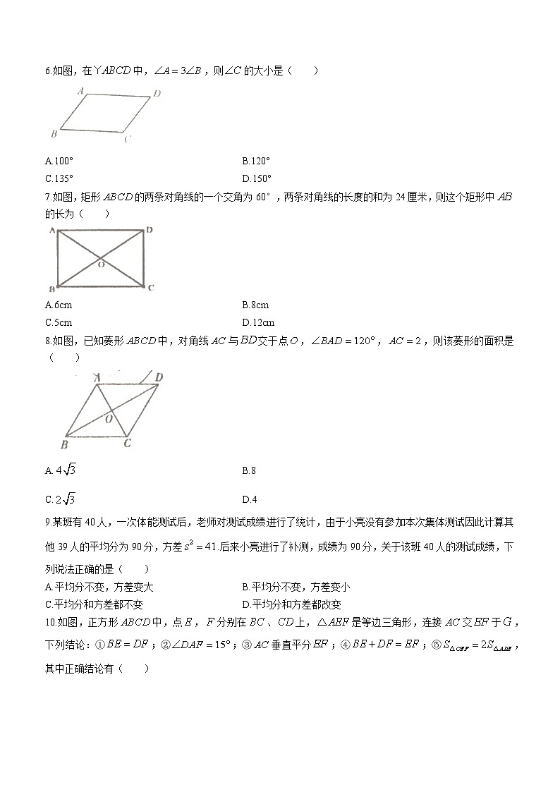 2021年河南省洛阳市洛宁县八年级下学期期末数学试题（含答案）02