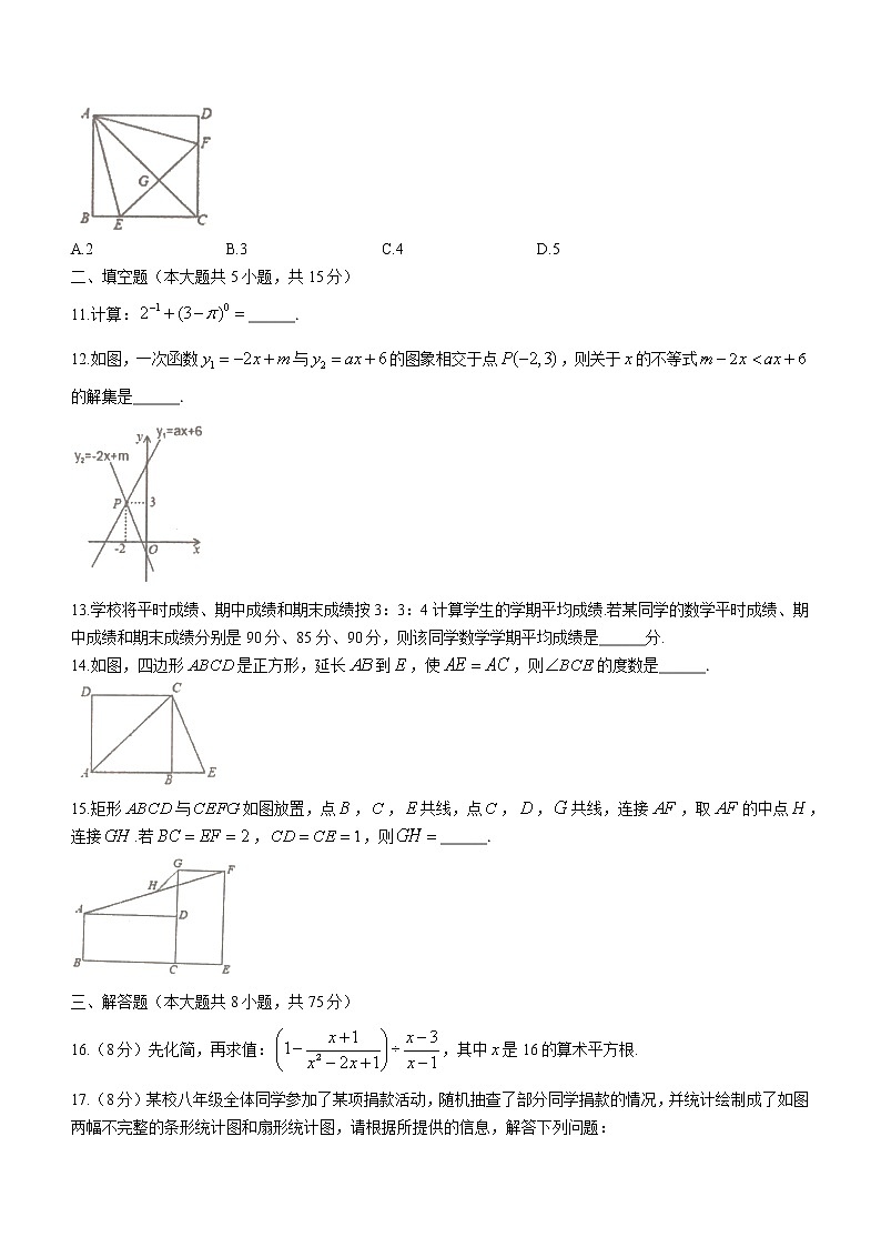 2021年河南省洛阳市洛宁县八年级下学期期末数学试题（含答案）03