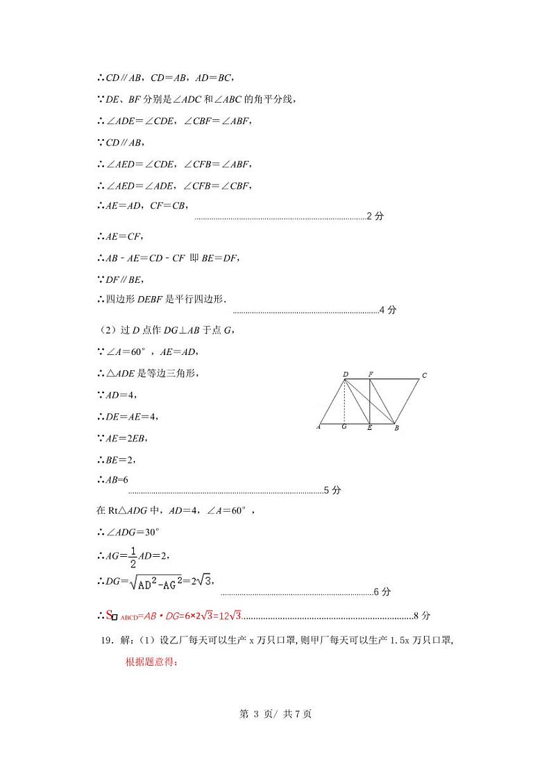 参考答案及评分标准第3页
