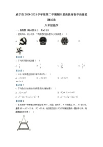 2021年贵州省毕节市威宁彝族回族苗族自治县八年级下学期期末数学试题+答案